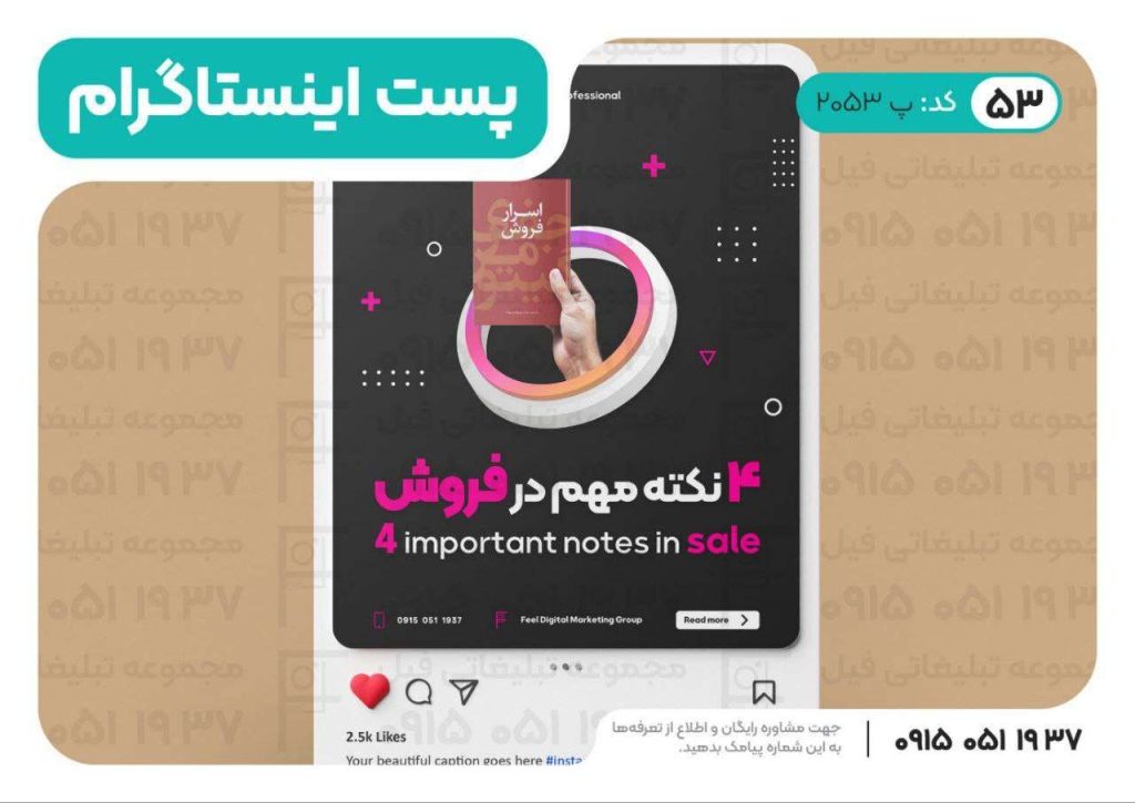 گروه طراحی گرافیک فیل