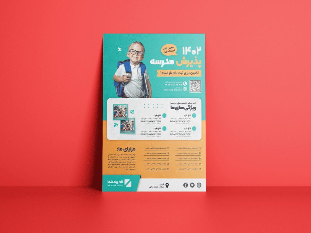 طراحی تراکت گروه طراحی گرافیک فیل